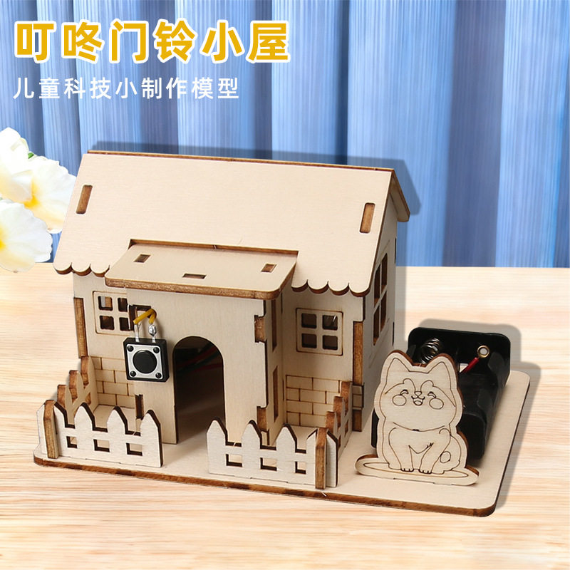 叮咚门铃小屋科技小制作diy房子模型拼插小木屋科学实验材料