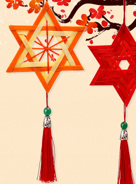 手工爱国主题竹编挂件红色主题八一建军国庆节暖场科技小制作