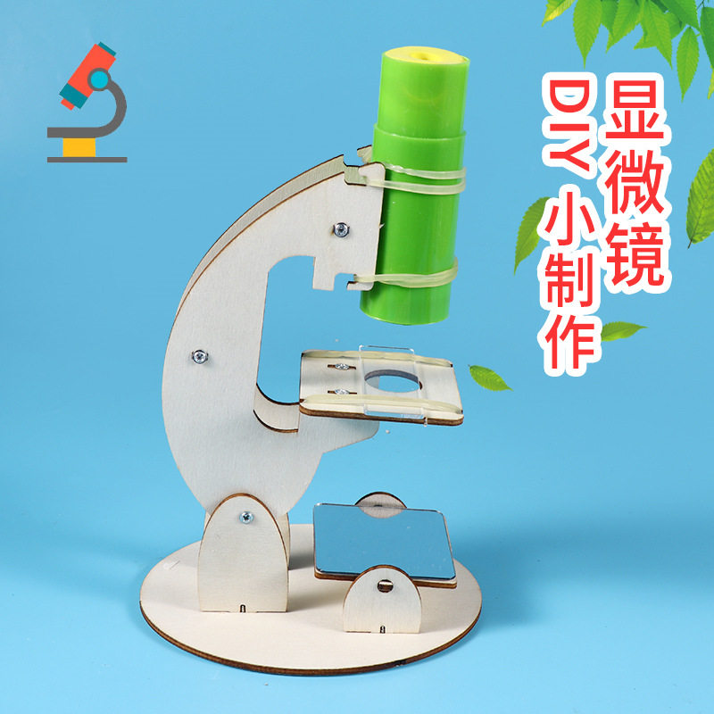 科技制作小发明diy显微镜模型小学生简单手工拼装作品实验材料包