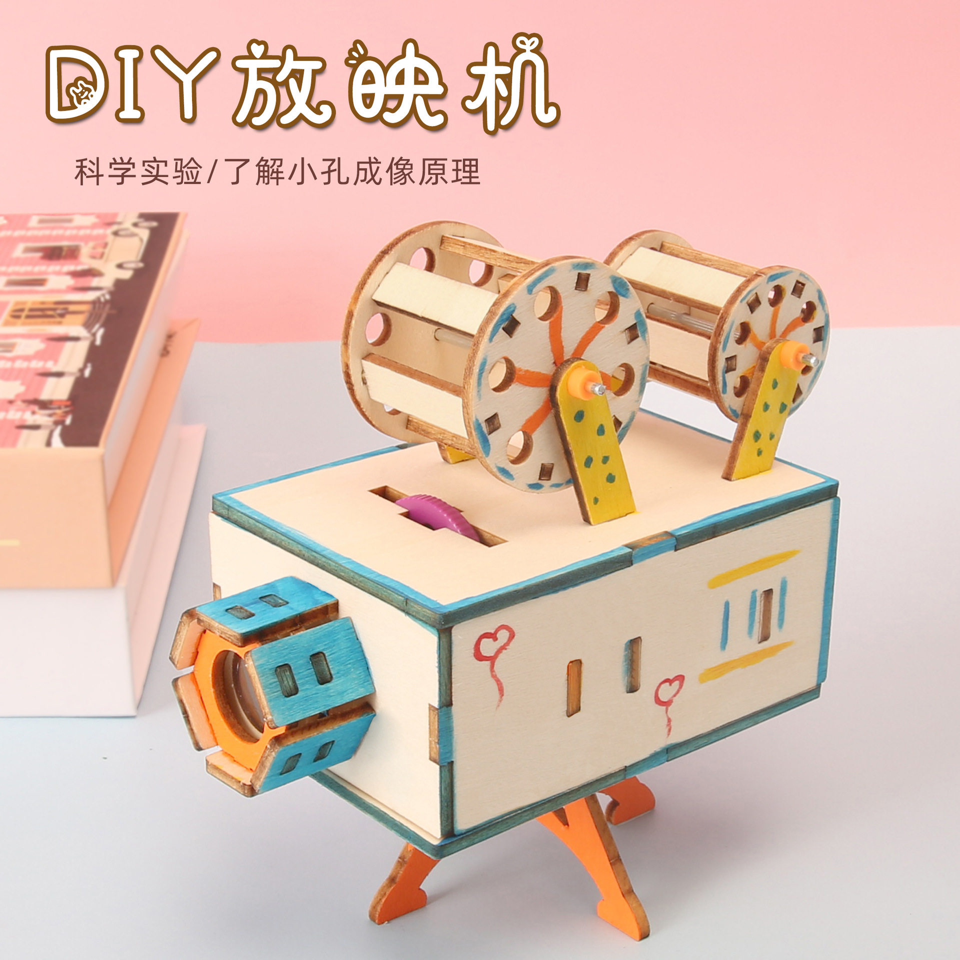 科技小制作小发明儿童学生手工拼装放映机玩具科学实验模型材料包