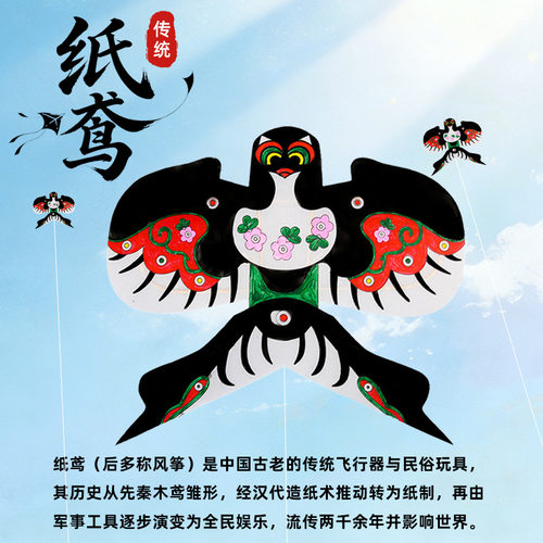 手工小制作中式纸鸢diy材料包多种小学幼儿园课堂亲子活动