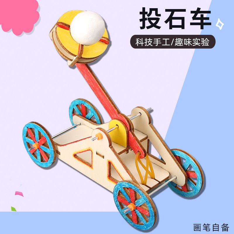 科技小制作DIY投石车 幼儿园手工拼装科学实验模型益智科学教具