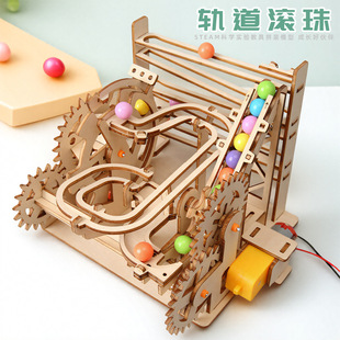 轨道滚珠木质拼图立体3d模型手工科学实验小制作儿童拼装益智玩具