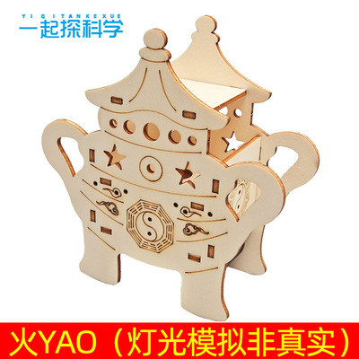 diy四大发明-火yao拼装科技小制作儿童玩具创意科教模型科学实验