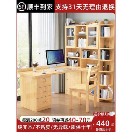 实木转角书桌书架一体组合卧室儿童学习写字桌简约台式办公电脑桌