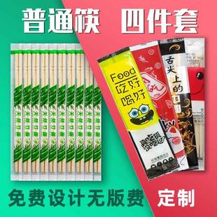 家用方便商用高档卫生外卖快餐 一次性筷子四件套饭店专用便宜套装