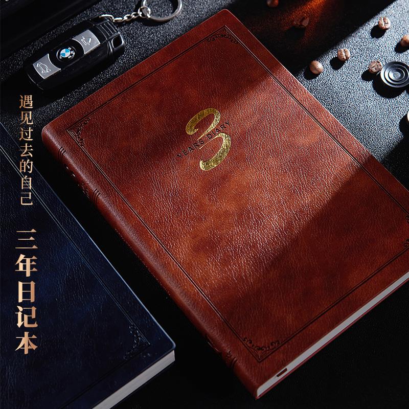 三年记事本日记本复古超厚笔记本子2022日程本可定制大学生计划本