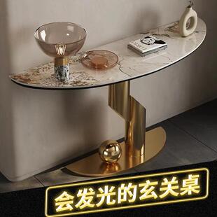 轻奢创意岩板家用入户玄关桌柜台靠墙极简艺术端景台门厅半圆简约