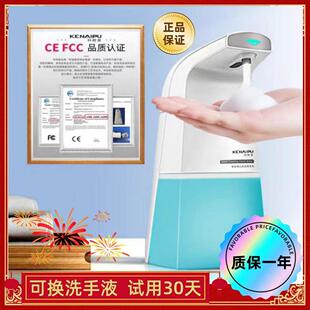 科耐普智能感应泡沫洗手机自动皂液器儿童抑菌润肤家用洗手液套装
