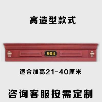 进户门加高门楣入户门头单独增高防盗门上方假盖板装饰Z板门眉大