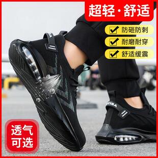 子男防臭轻便超轻带钢板钢包头防砸防刺穿防护老保鞋 蓝鸥盾劳保鞋