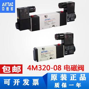 4M310 08双电控制阀 4M220 板式 亚德客原装 防爆电磁阀4M320