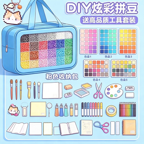 拼豆豆手工diy材料包全套工具正版专用熨斗融合豆笔套装女孩玩具