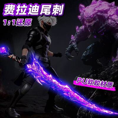 弗拉迪尾刺武器游戏装备玩具模型1比1还原周边武器和平精英兵器
