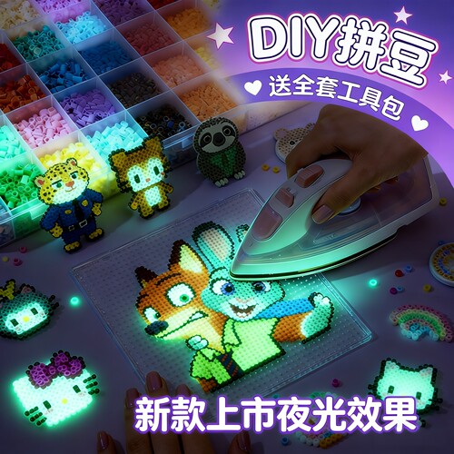 26新款夜光拼豆补充装拼豆材料包全套拼豆豆儿童DIY手工益智玩具