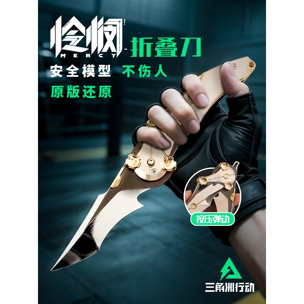 三角洲行动游戏周边怜悯之