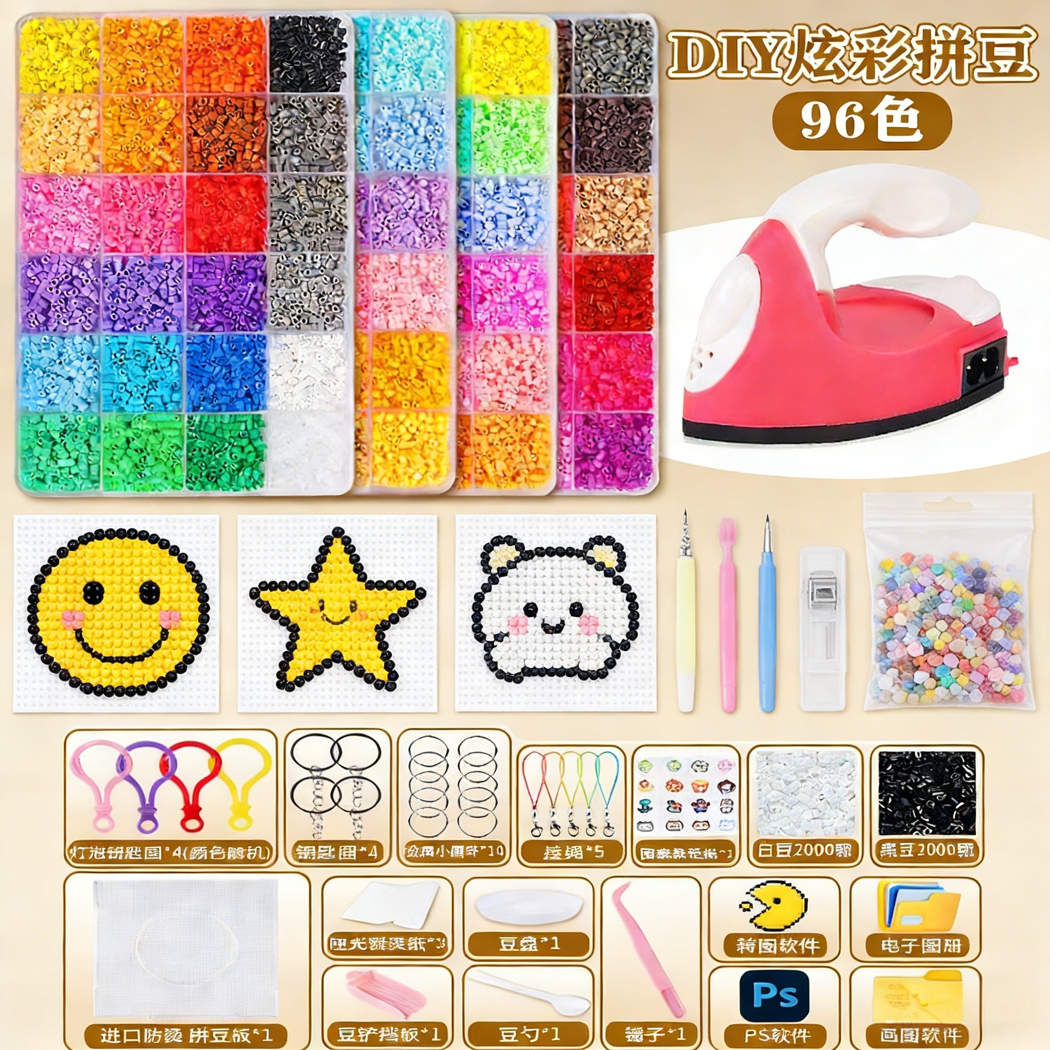 拼豆材料工具包手工DIY益智儿童玩具拼豆豆熨斗收纳袋儿童节礼物,玩具/童车/益智/积木/模型,手工创意粘贴类,淘宝优惠券,粉丝福利购,淘宝优惠卷