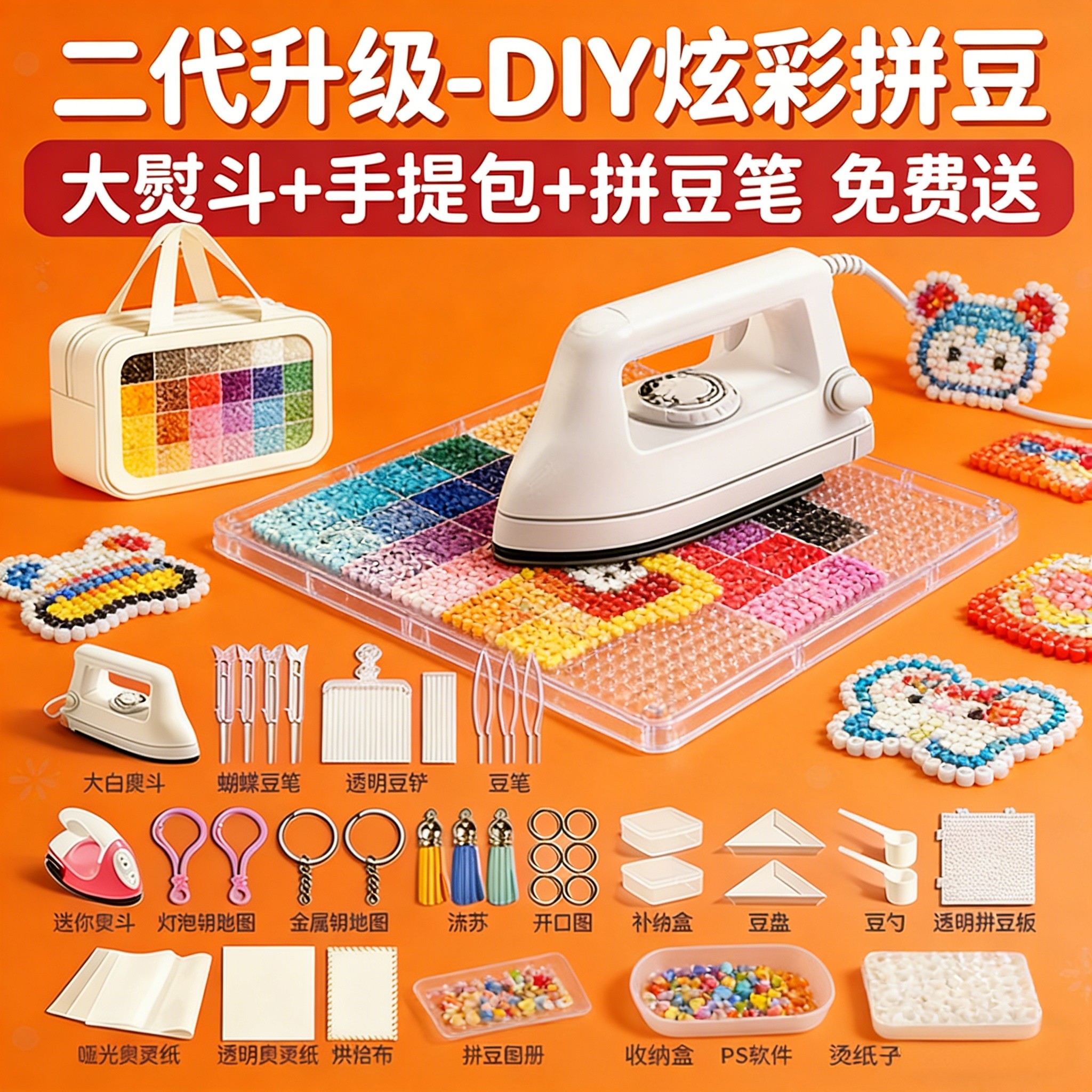 拼豆豆材料包全套儿童手工DIY益智玩具拼豆工具包熨斗收纳包拼图,玩具/童车/益智/积木/模型,其他手工制作,淘宝优惠券,粉丝福利购,淘宝优惠卷