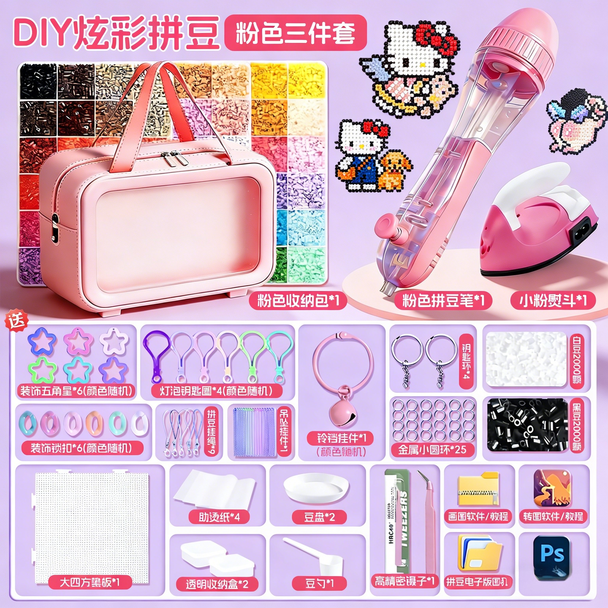 新款拼豆材料包全套手工DIY益智儿童玩具拼豆补充装熨斗工具礼物,玩具/童车/益智/积木/模型,过家家玩具,淘宝优惠券,粉丝福利购,淘宝优惠卷