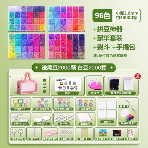 拼豆豆手工diy全套材料包套装拼豆笔专用熨斗拼豆套装全套工具