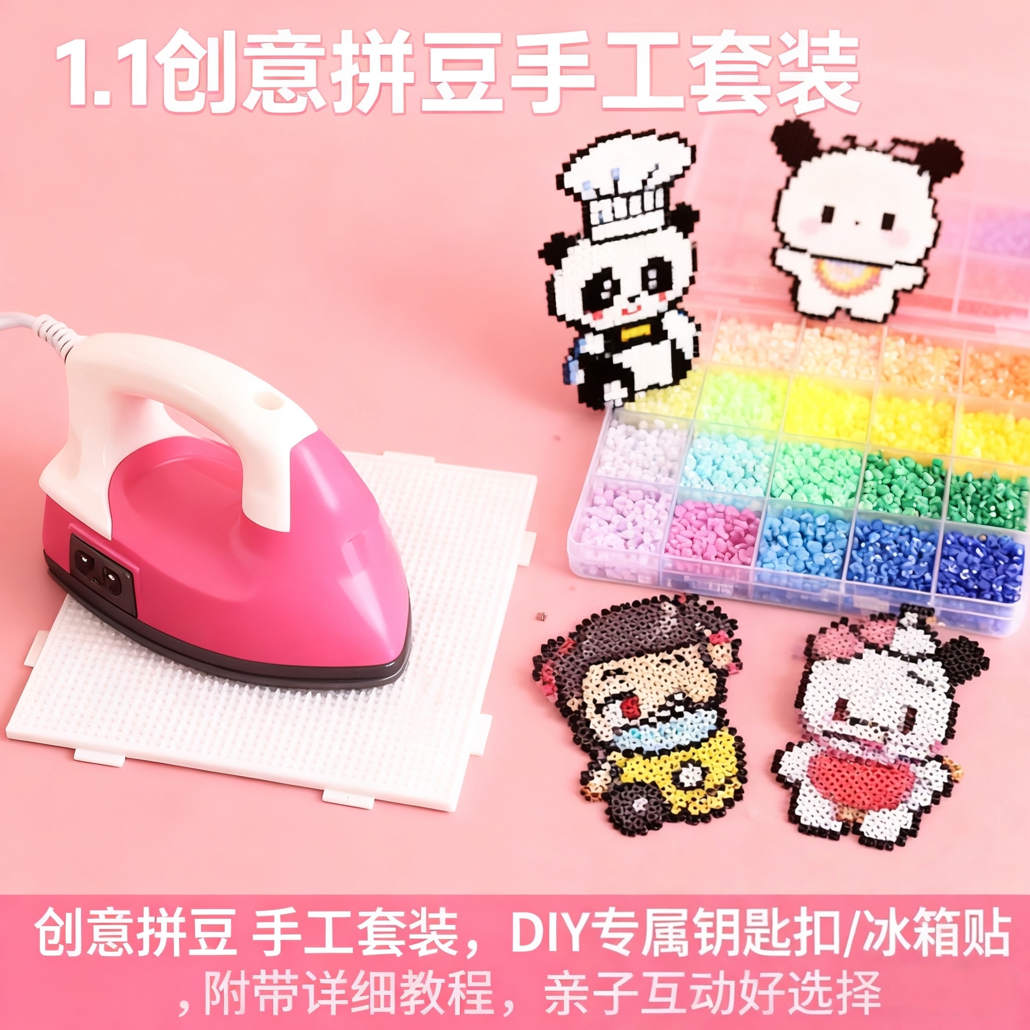 新款拼豆立体融合小豆拼豆材料包手工diy套装益智6玩具7儿童拼图8