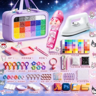 拼豆豆手工diy拼豆材料包全套工具套装 拼斗儿童手工玩具融合豆