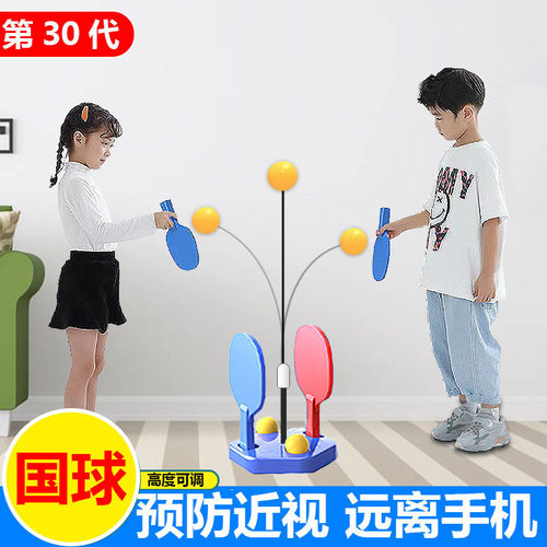 乒乓球训练器弹力软轴高度可调家用塑料底座单人儿童玩具益智互动