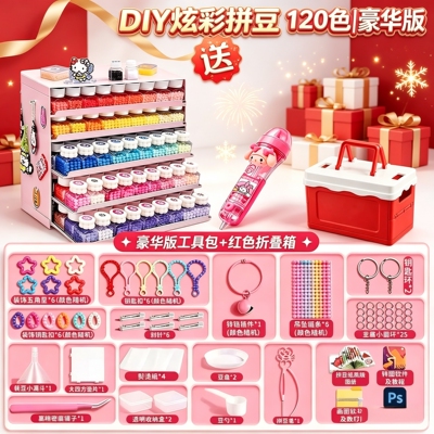 拼豆套装全套工具正版专用瓶装拼豆豆手工diy材料包补充收纳包笔