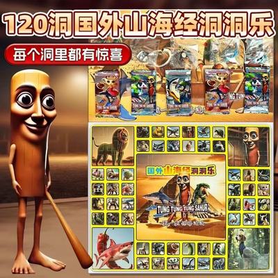 外国山海经玩具洞洞乐盲盒公仔挂件玩偶儿童学生书包钥匙扣戳戳乐