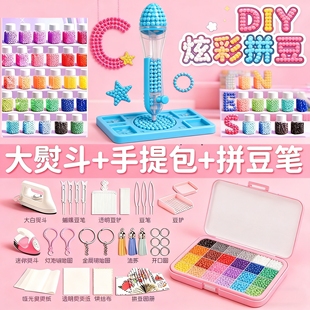 拼豆豆全套手工材料包儿童DIY益智玩具拼豆补充装熨斗拼豆收纳包