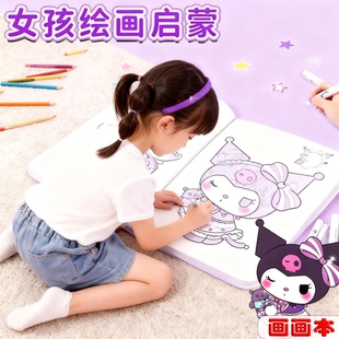 新款 画本玩具儿童礼物涂鸦卡通 涂色画本临摹本女孩画画本2025爆款