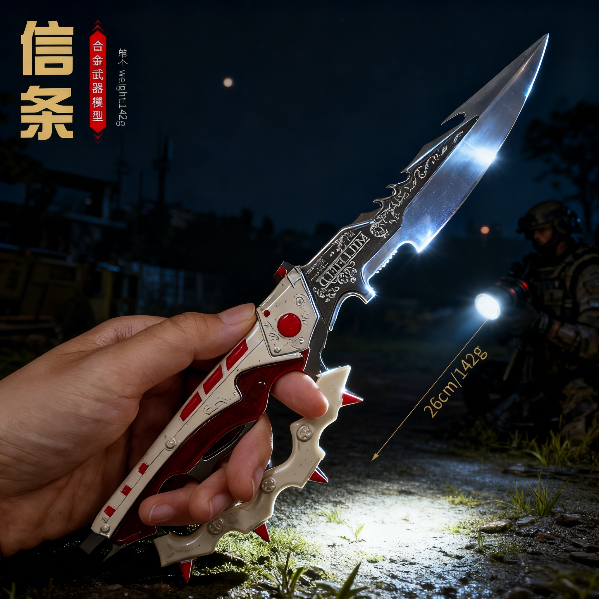 三角洲行动周边信条近战武器同款S7刀皮模型合金兵器系列金属26cm