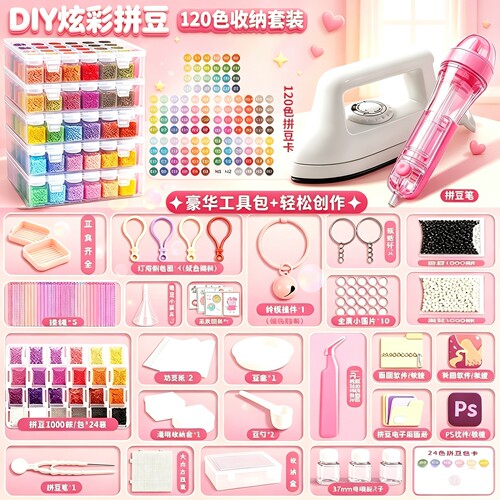正版拼豆套装全套工具材料包全色手工diy玩具融合豆2.6mm旗舰店