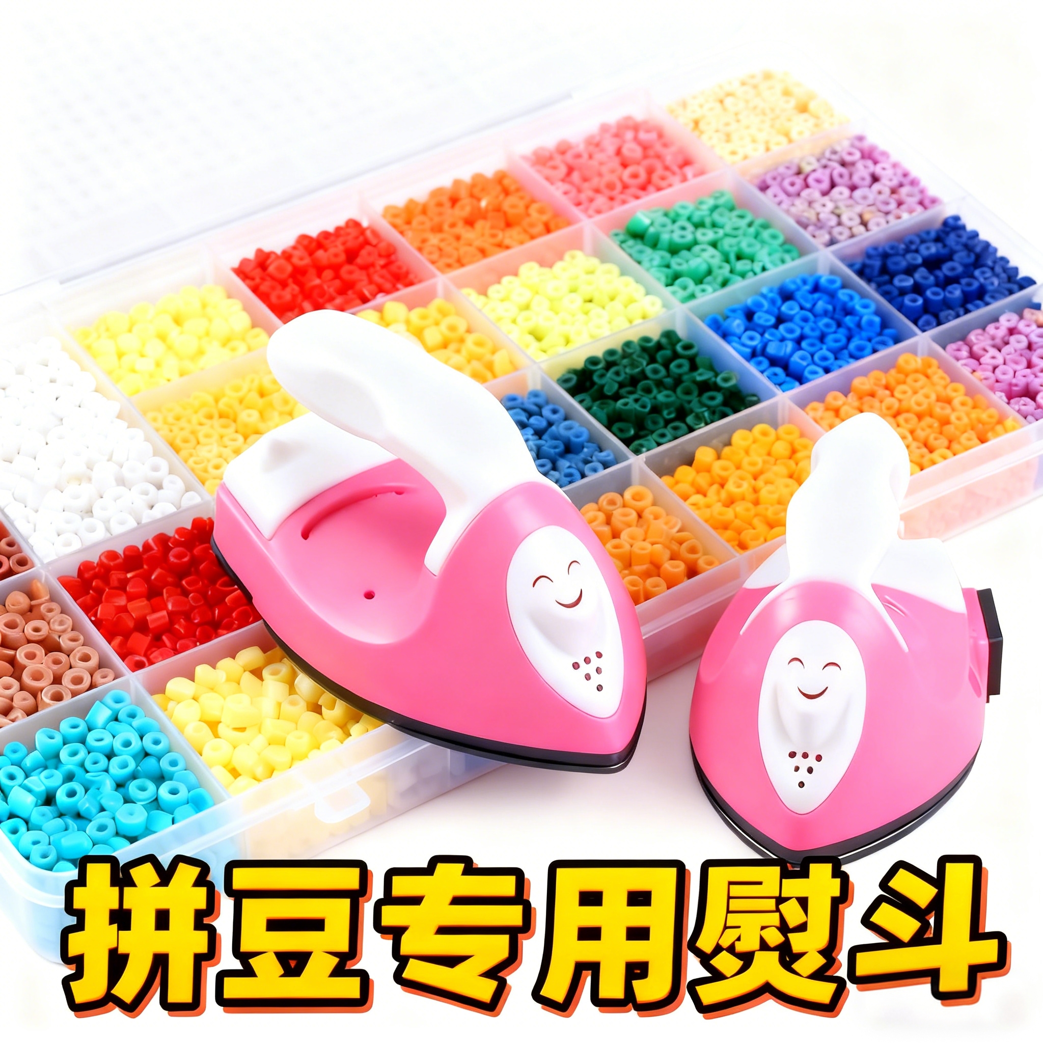 儿童拼豆豆手工diy材料包全套熨斗套装拼图制作益智玩具收纳盒