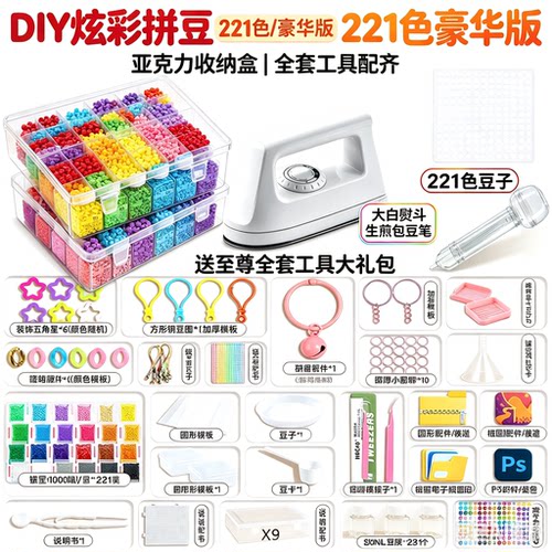 拼豆套装全套工具益智手工diy创意材料包套装补充包正版配件包2.6