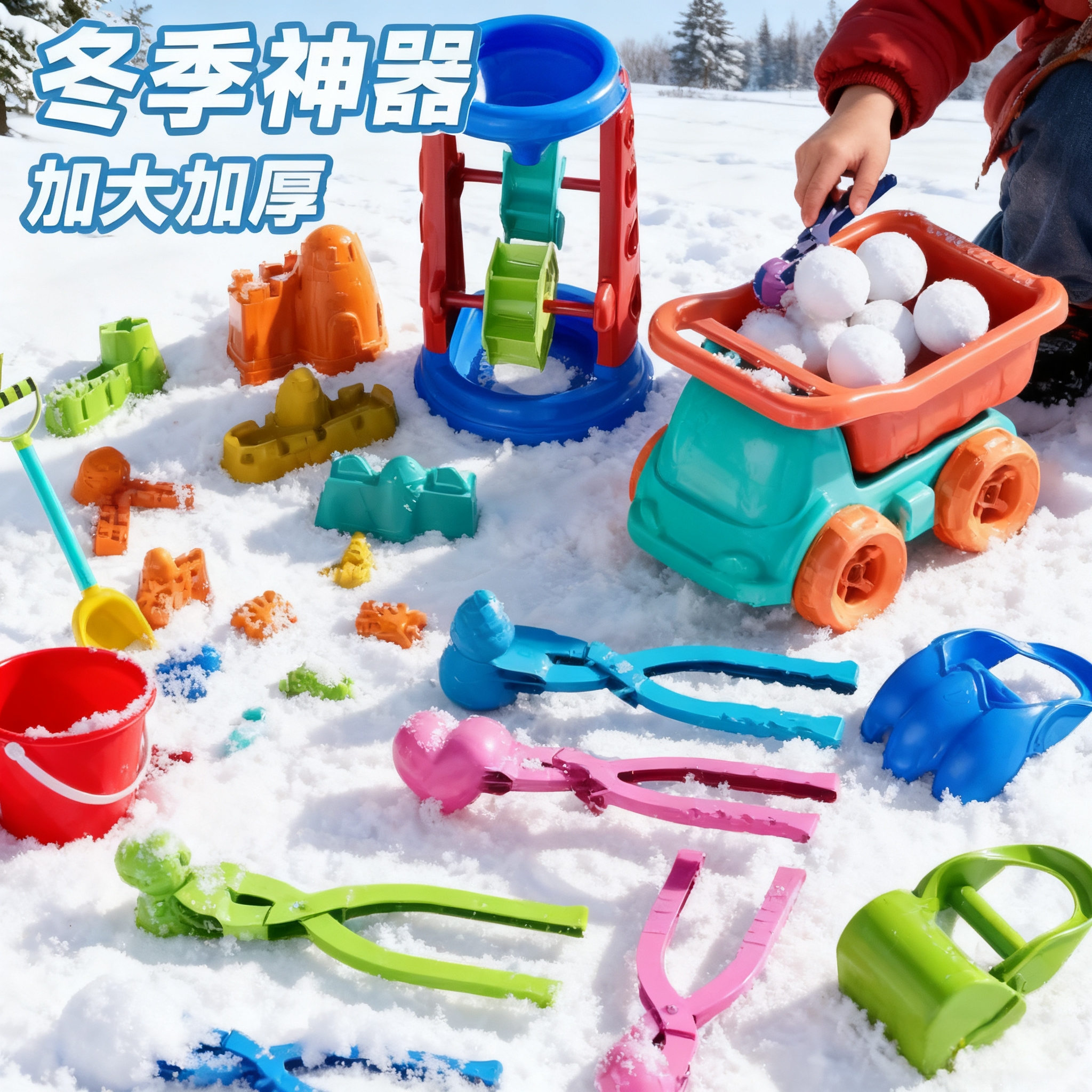 儿童雪球夹子玩具雪夹子小鸭子夹雪球神器冬天玩雪工具打雪仗装备