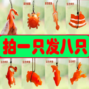 变色烤鸭挂件大号遇光变色紫外线光变玩具有趣恶搞烧鸡小龙虾女孩