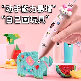 新款 6岁儿童7岁女童8岁玩具 儿童3d打印笔立体涂鸦女孩绘画玩具3