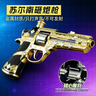 20CM大号新款和平精英苏尔南之心暗潮手枪模型儿童玩具枪男孩礼物