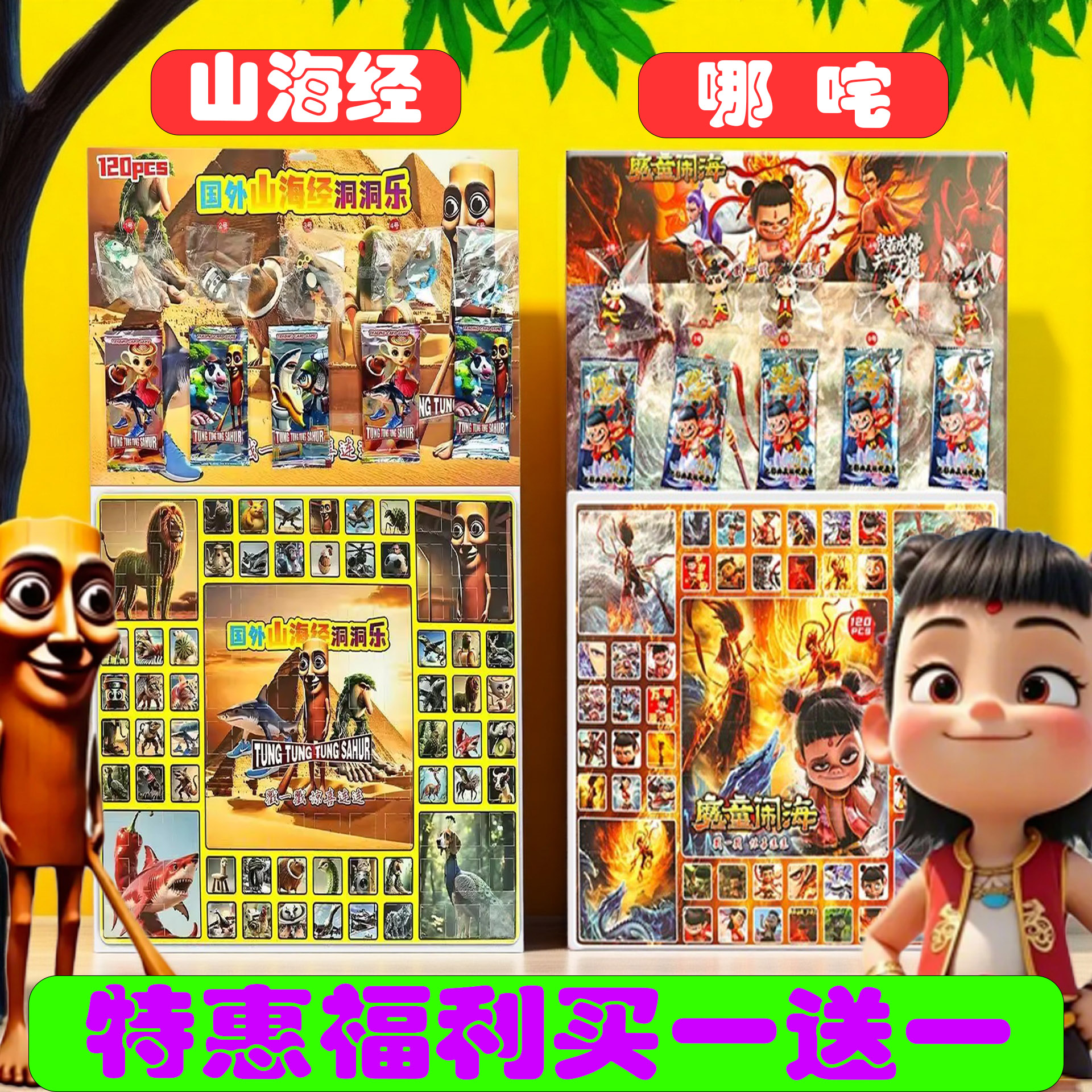 外国山海经玩具洞洞乐盲盒3-6岁7-12岁玩具木棍人儿童玩具戳戳乐