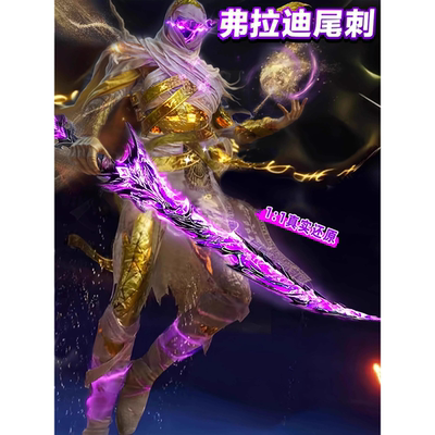 弗拉迪尾刺玩具和平精英地铁逃生弗拉迪维茨模型道具合金武器摆件