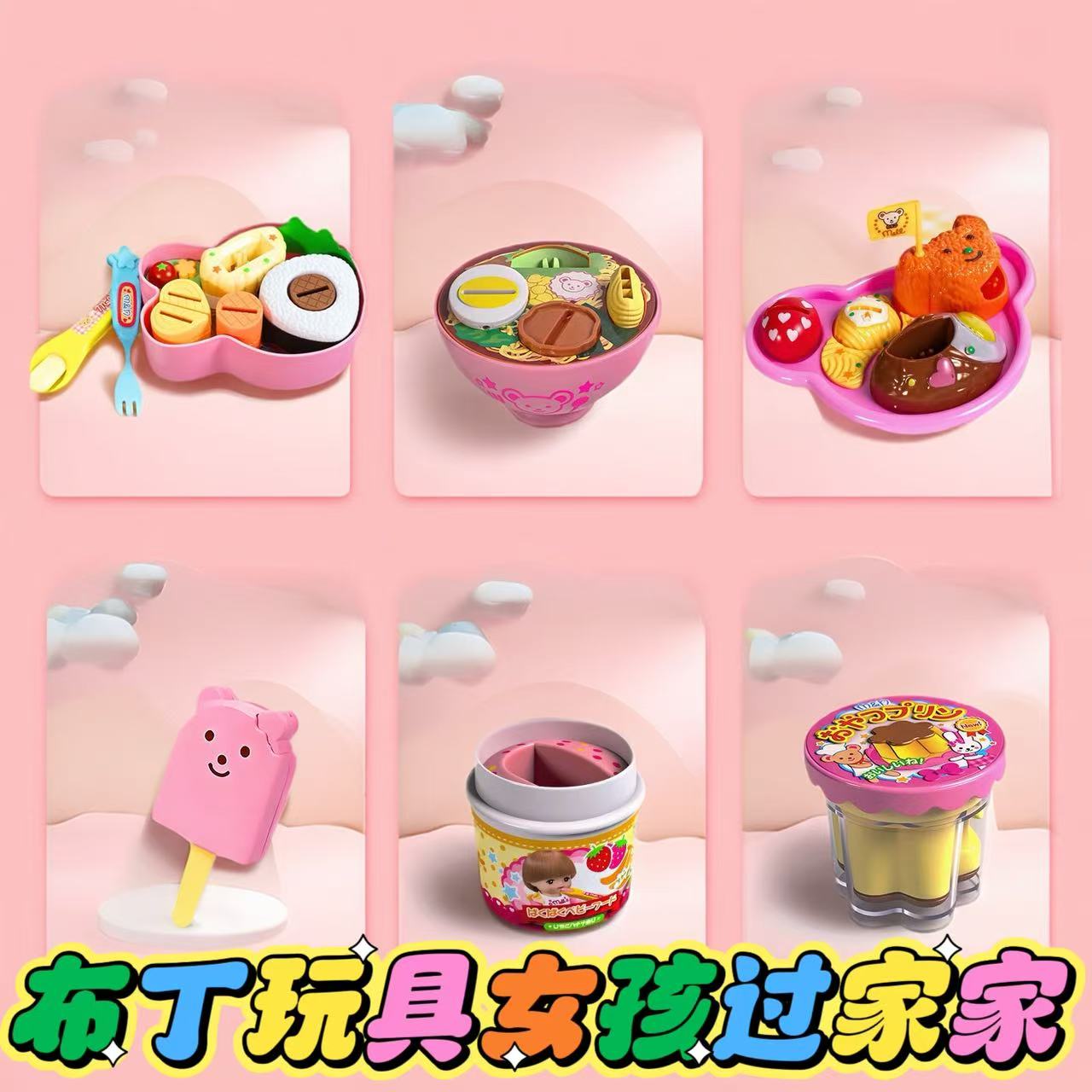 咪露草莓布丁喂食玩具布丁食物喂食果冻过家家玩具六一儿童节礼物