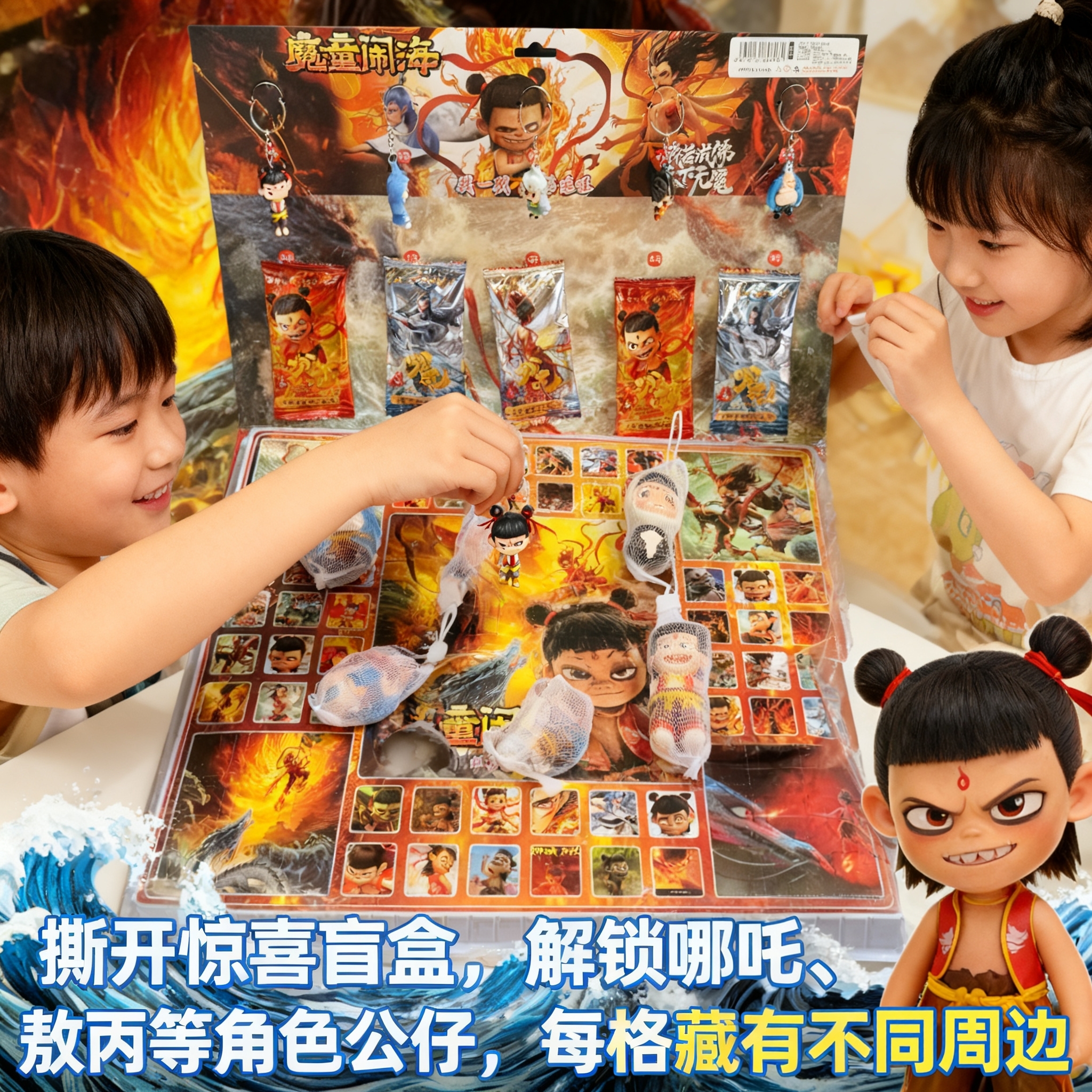 哪吒盲盒洞洞乐玩具惊喜抽抽乐儿童玩具盲袋手办摆件公仔玩偶礼物