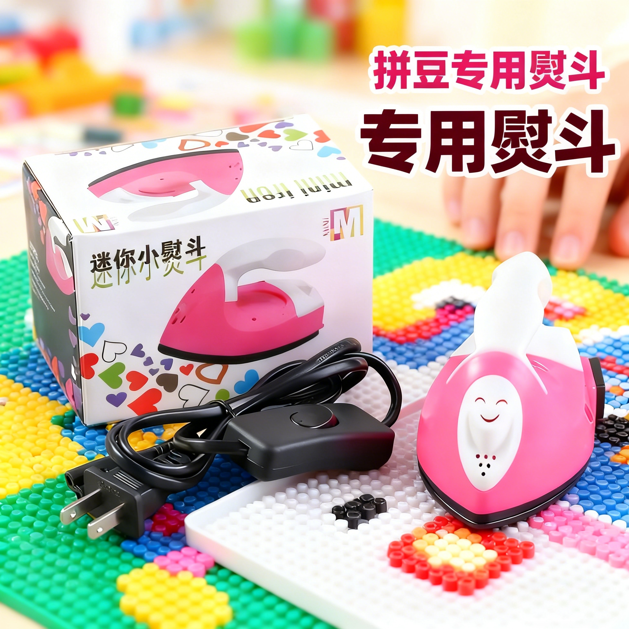 儿童拼豆豆手工diy材料包全套熨斗套装拼图制作益智玩具收纳盒