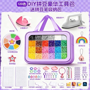 拼豆材料包全套儿童手工DIY益智玩具coco拼豆补充装mard家工具包