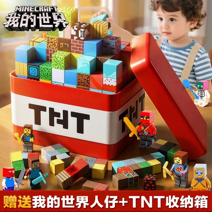 2025新款我的世界磁力方块