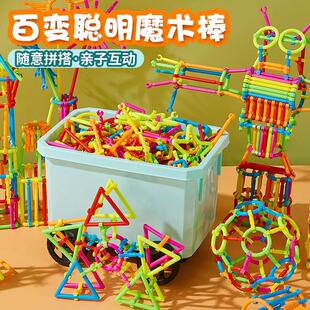 百变聪明棒魔术棒儿童益智玩具3到6岁男女孩智力开发动脑拼装积木