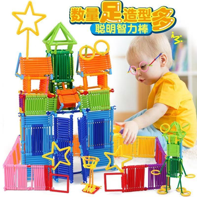 聪明棒积木儿童益智拼装玩具塑料拼插棒幼儿园家用动手锻炼益智
