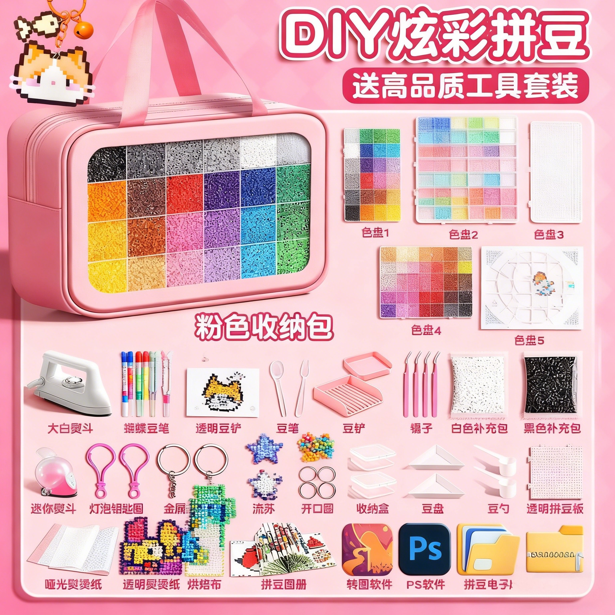 儿童拼豆豆手工diy材料包全套熨斗套装拼图制作益智玩具收纳盒,玩具/童车/益智/积木/模型,手工创意粘贴类,淘宝优惠券,粉丝福利购,淘宝优惠卷