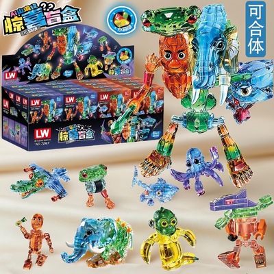 AI外国山海经透明积木盲盒儿童益智玩具积木拼装开发动脑洞洞乐